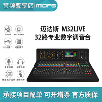 MIDAS M32 M32R DL16 DL32 Interface Digital Mixer System 40 channels 6 marshalling