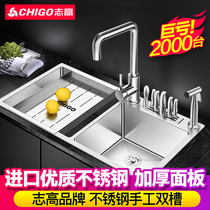 Chi Gao household kitchen handmade sink stainless steel double tank set top and bottom thick 304 washing basin sink