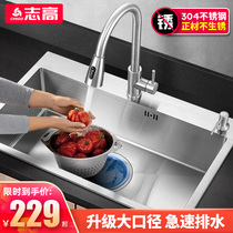 Zhigao artificial sink 304 stainless steel thickened large single tank set kitchen table basin Wash basin sink sink