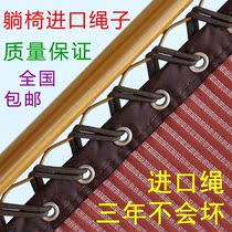 Recliner special rope recliner rope thick beef tendon folding recliner chair chair rope elastic rope binding rope rubber