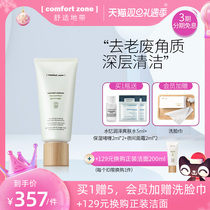 Comfort Zone comfortable Zone San No exfoliating face scrub 200ml facial scrub for men and women