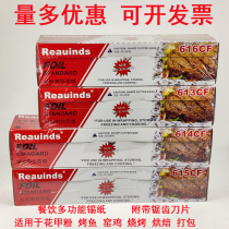 613 615 616 Reynolds tin foil food grade barbecue tin roll high temperature commercial tin foil aluminum foil paper