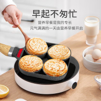 Desini net red feeling warm omelette pan flat frying pan Maifan Stone non-stick pan Four holes breakfast burger egg frying pan