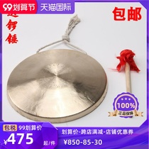 Fan Xinsen Gong 30CM big Su Gong 30cm opera small Su Gong early warning flood control Gong professional gong instrument bag