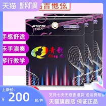 Fan Heart SG204 Folk Guitar Strings coated anti-rust phosphorus-copper alloy Mughi strings Line One set of 6 sets