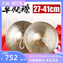 Vancenson Bronze Cymbal Professional Gong Drums Cymbal Cymbal Cymbal Gongs Big Cymbal 27-41 cm Beijing Loud Brass Percussion BRASS percussion