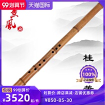 Collected boutique section Guizhu Nan Xiao Tang mouth Xiao Bai Xiao Bai Kong G tone with bamboo root big head flute playing instrument