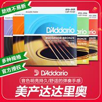 American Dadario folk wood guitar string Qin Hyun accessories set of 6 EJ16 EZ910 920