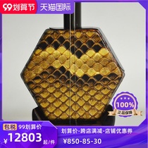 Old material old mahogany hexagon Gaohu accompaniment Huangmei Opera treble erhu mahogany instrument Gao Hu can Cash on Delivery