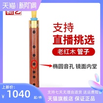Vancenson Professional Old Red Wood Pipe Musical Instrument Tear Pipe Beginners Adult Professional Players Direct Marketing Pipe Music