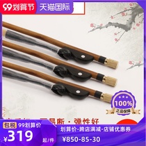 Fan Xinsen GH102 Fujian arrow bamboo plate Hu bow bow ebony black sandalwood White horsetail plate Hu bow solo plate Hu bow