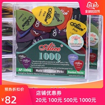 Alice Frosted Folk Guitar Thumb pick Beginner Ukulele pick Traps Electric Guitar Universal