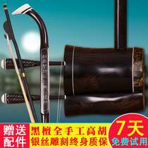 According to the wood ebony high Hu Huangmei Opera High Hu treble Erhu original accessories