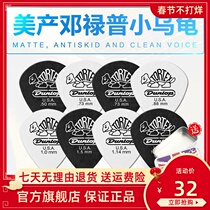 Six pieces of Dunlop Dunlop folk acoustic guitar pick little turtle Jazz3 frosted string shrapnel