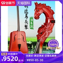 Fan Xinsen Matouqin professional Inner Mongolia musical instruments adult performance childrens beginner folk musical instruments factory direct sales