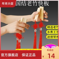 Childrens Allegro beginner professional adult Allegro old bamboo playing Shandong Tianjin Xiangban Deyun Society primary school students