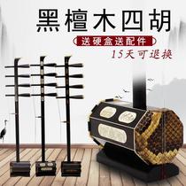 Black sandalwood Sihu Treble Rosewood Sihu grading practice Playing opera stage Mongolian Sihu musical instruments