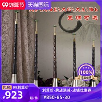 Fan Xinsen Suona Musical Instruments Full set of beginner professional Ebony Big G Big F big flat e big flat e Big Drop B