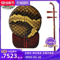 Long Yao brand red sandalwood barrel Gaohu accompaniment Huangmei opera with erhu Gaohu national musical instrument can be paid on delivery