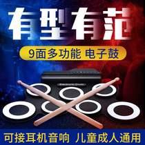 Hand-rolled electronic drum drum set Adult professional opera performance Portable children beginner entry folding home