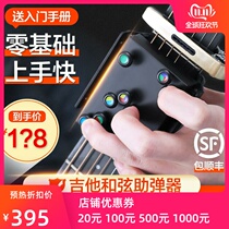 Folk guitar and string play helper artifact beginner finger practice auxiliary string holder portable pocket guitar accessories