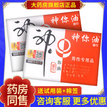 God you oil wet wipes male external use for a long time husband and wife sex adult sex toys men SQ