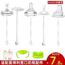 Bottle accessories wide-caliber straw gravity ball learning drink duck nipple base handle suitable for Aldri care