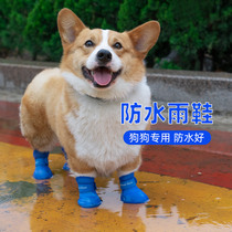 Dog rain shoes Corky Teddy shoes small dog pet shoes shoe cover anti-dirty waterproof not off foot cover soft sole four seasons
