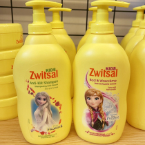Spot Dutch Zwitsal children shampoo girl child imported shampoo soft without tear-free anti-tie shampoo