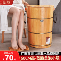 Heat preservation foot bucket over the lower leg over the knee high depth fumigation bucket heating foot tub steam foot bucket household solid wood