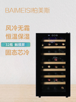 Baimeisi Bermes JC-78 Thermostatic Wine Cabinet 32 Home Electronic tea red wine Ice Air-cooled No Frost
