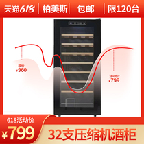 Baimeisi JC-93 (32 constant temperature wine cabinet) electronic household living room straight cold ice bar