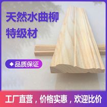 Manchurian solid wood lines Chinese style European background wall decoration door line log flat wood line paint-free line