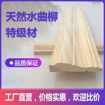Manchurian solid wood lines Chinese style European background wall decoration door line log flat wood line paint-free line