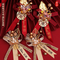 Wedding celebration corsage supplies Lapel flowers Bride and groom Best man Bridesmaid Daquan Wedding with parents brooch Family full set