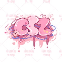 Name Design Q Edition Name Hand-painted Diy Custom Cartoon Pattern Custom Illustrations Cartoon Cute Couple Key Buttons