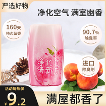 4 bottles of toilet deodorant artifact toilet odor removal long-lasting air freshener home indoor bathroom aromatic fumigation