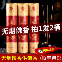  Sandalwood incense for Buddha tasteless dedicated to the God of Wealth fortune incense bye-bye incense clean and safe incense short incense incense for incense incense for incense incense for incense incense for incense incense for incense incense for incense
