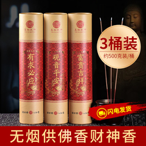 3 barreled old mountain sandalwood for Buddha incense home worshiping natural agarwood bamboo stick ritual Buddha Guanyin Wealth God Tibetan incense