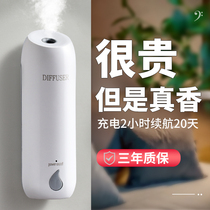 Aromatherapy machine automatic fragrant air fresh and long-lasting essential oil atomization fumigation machine household living room spray diffuser