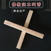 The original wood color is called the incense board Buddhist supplies called the incense stand to fight the night patrol board to urge the bell board Temple to gather the Buddha