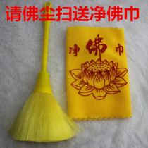  Buddha dust cleaning Buddha dust cleaning Buddha statue Buddha supplies cleaning hygiene brush Buddha hall temple cleaning ash imitation static electricity