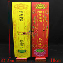 52 5X18cm King-size Double Dragon envelope tablet Card set Prayer and Death Water and Land Puja Tablet paper