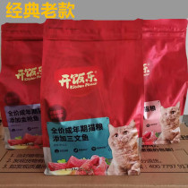 Food and music cat food natural food tuna salmon Salmon Salmon bonito into cats and kittens natural three-purpose
