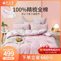 Ya Fang Ting cartoon cotton three or four piece bed hats pillowcase kit cotton home textile bedding tie rope