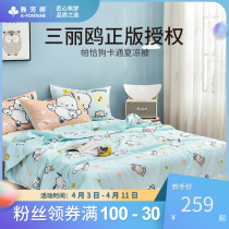 Yaromiting Cartoon Summer Cool Quilt Full Cotton Pure Cotton Summer Sani Gull Patcha Dog Air Conditioning By Machine Washable PL7230
