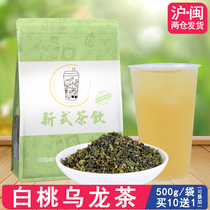 500g white peach oolong tea water peach oolong tea seasoning tea fruit tea milk cover tea milk tea shop raw material Tea