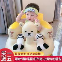 Baby learning sitting training chair baby learning sitting artifact children anti-Fall Dining Chair multifunctional sitting bath stool inflatable sofa