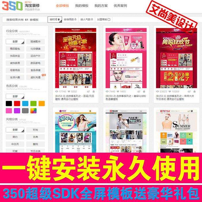 350 template full-screen Taobao mobile phone shop on behalf of decoration template xinwang pao professional version design permanent free