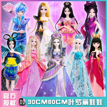 Ye Luoli doll 60cm when Hiling Princess Luoli fairy ornaments 29 sets Loli girl doll toys